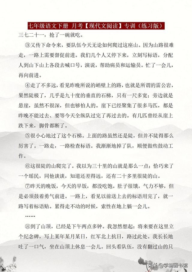 初一语文阅读理解，初一语文阅读理解解题技巧（2022年20篇）