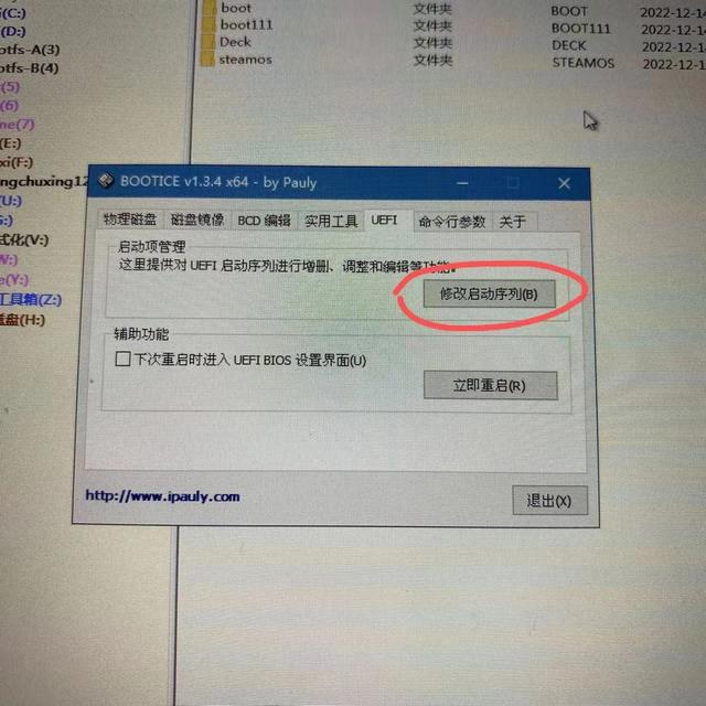 如何删除系统启动项，怎么删除开机系统启动项（SteamDeck做固态硬盘双系统教程）