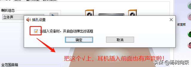 主机前面的耳机插孔不响如何解决，主机前面的耳机插孔没声音怎么办（耳机插在电脑前面没有声音）