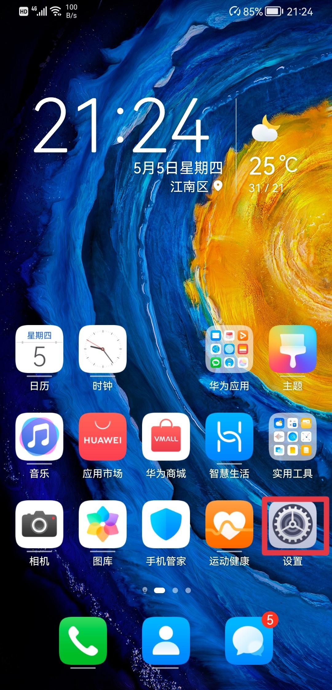 手机虚拟键盘怎么调出来（调出手机虚拟按键的步骤）