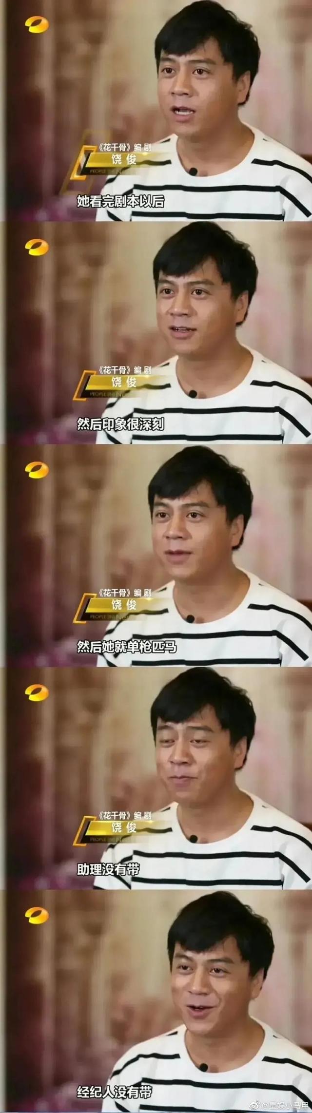 花千骨当年有多火，花千骨当年收视率百分之多少（当年的花千骨到底有多火！）