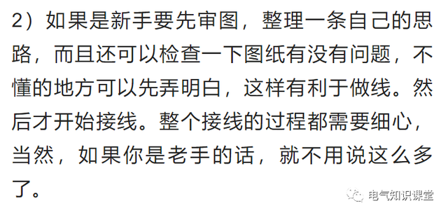 什么叫配电箱，什么叫配电箱私拉乱接（<柜>的用途以及箱内各部分的组成）