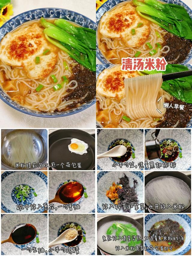 煮粉丝怎么做好吃，粉丝怎么做好吃（九款巨好喝的粉丝汤）