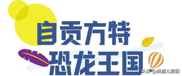 成都周边游儿童游乐园松鼠部落，2022儿童挚爱户外乐园线上评选启动