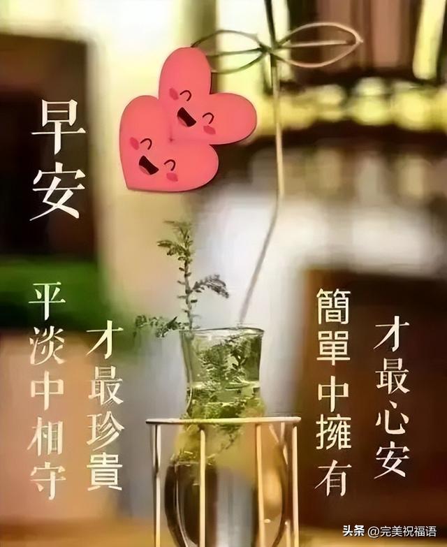 祝贺语大全，祝贺语怎么说（今日最新早上好表情大全）