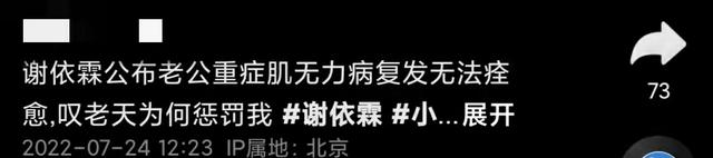 谢依霖老公个人资料(谢依霖结婚了吗老公是谁)