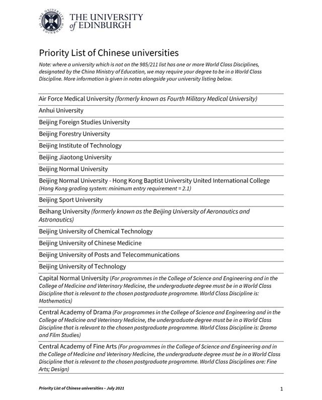 爱丁堡大学世界排名，2019年英国爱丁堡大学世界排名【QS最新世界排名第18名】（爱丁堡大学研究生申请要求最新汇总）