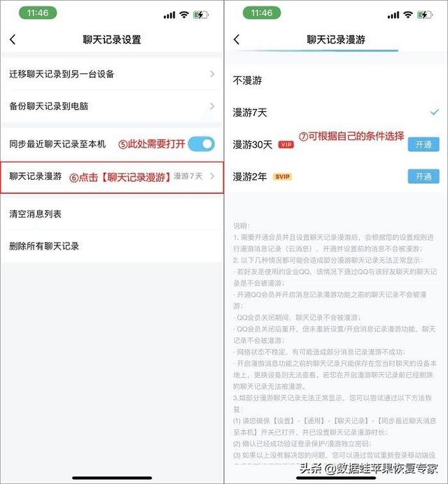 qq怎么看以前的聊天记录，怎么查看qq历史聊天记录（QQ删除的照片在哪里找）