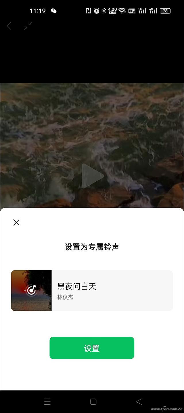 如何设置微信视频来电铃声，微信视频铃声怎么设置（如何为微信和QQ好友设定个性消息提示音）