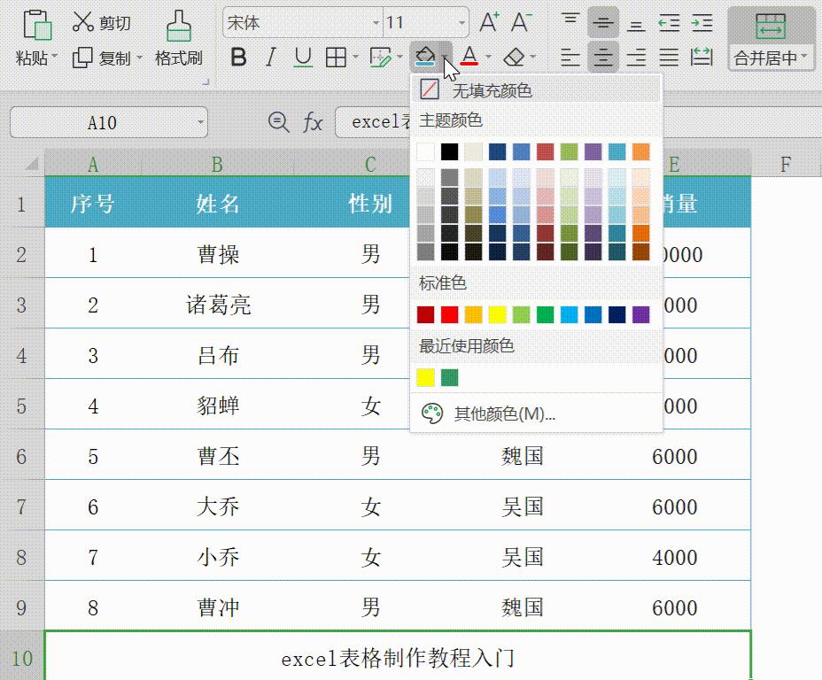 表格制作快速入门（手机上制作表格的步骤）