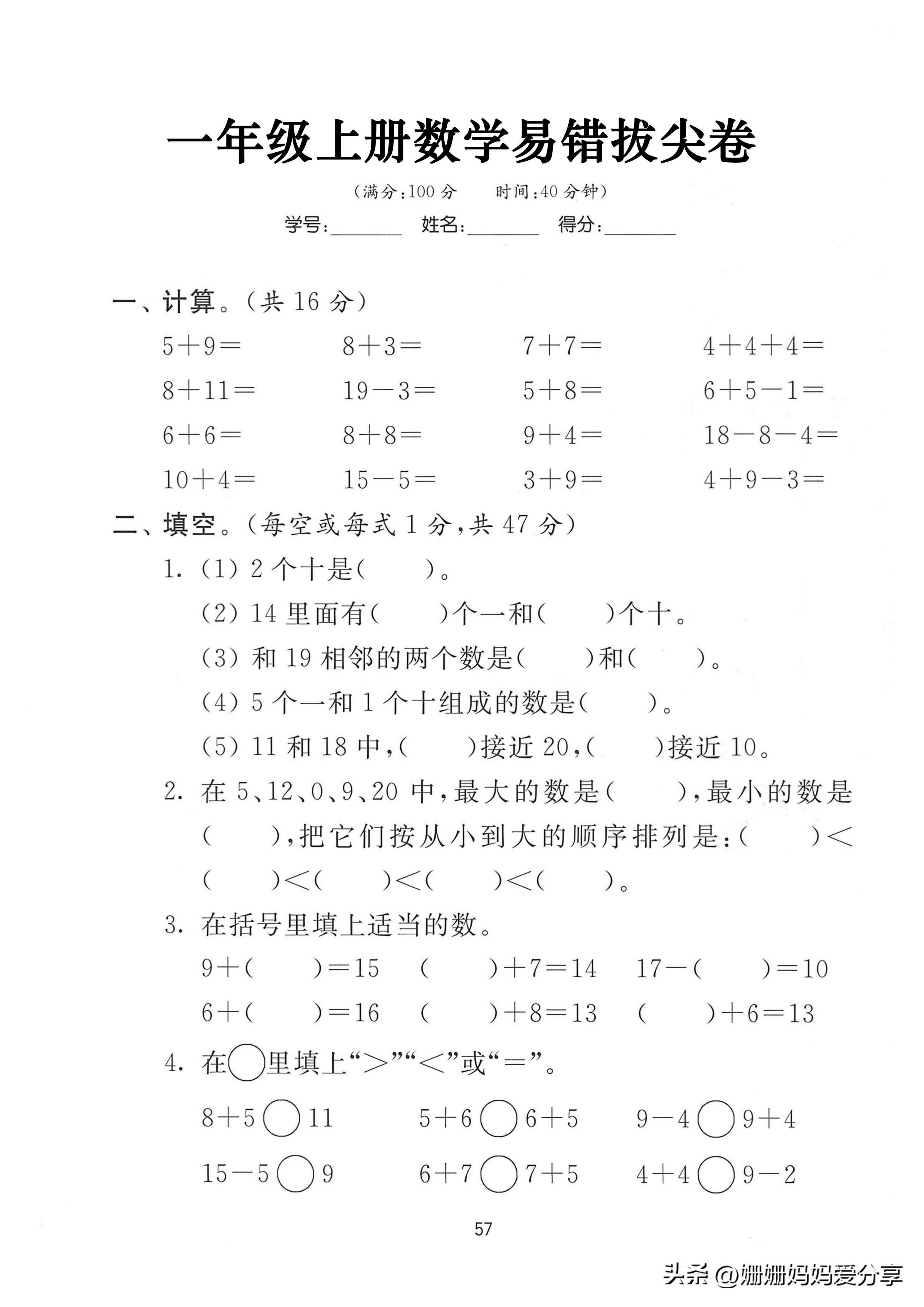 必修一數學課本答案（高一數學上冊試卷答案）