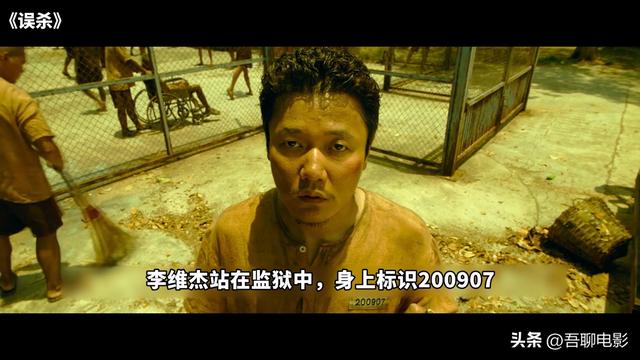 误杀素察最后被埋在哪里，误杀素察最后被埋在哪里图片（满分翻拍神作《误杀》）