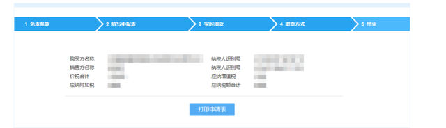 云南省国家税务局网上办税服务厅，云南省网上税务局医保怎么缴费（云南省电子税务局委托代征申报及汇总代开发票操作指引）