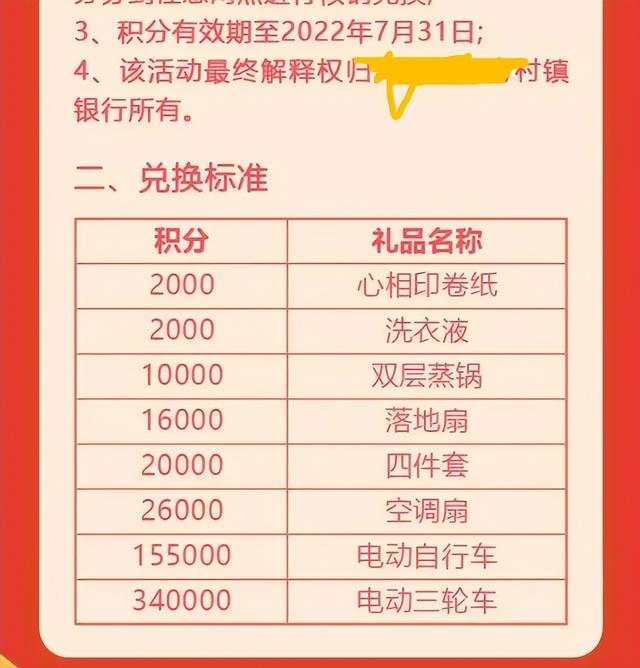 三万存定期一年利息多少钱，3万存银行的年利息是多少（信用社存三万送电动车）