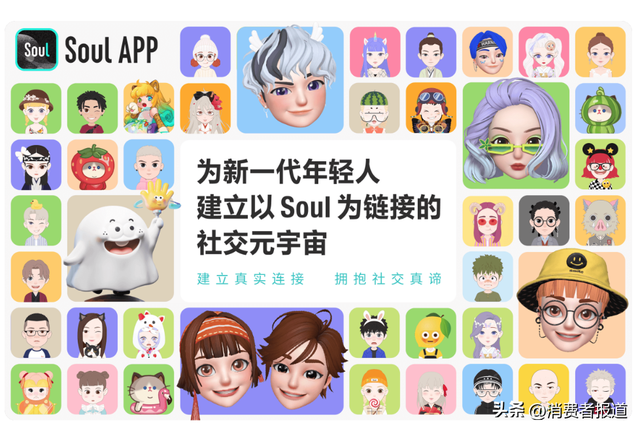 soul是什么软件，soul这个软件是做什么的（他突然问我叫什么名字”——Soul上的杀猪盘、校园贷和未成年人）