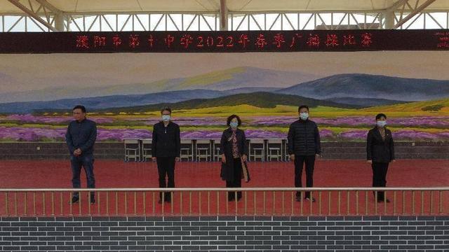 中学生广播体操舞动青春，第三套中学生广播体操《舞动青春》的做法（展现风貌—濮阳市第十中学“舞动青春”广播操比赛）