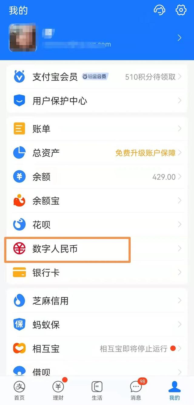 微信怎么转支付宝，微信转钱到支付宝怎么转（微信、支付宝都已支持数字人民币）