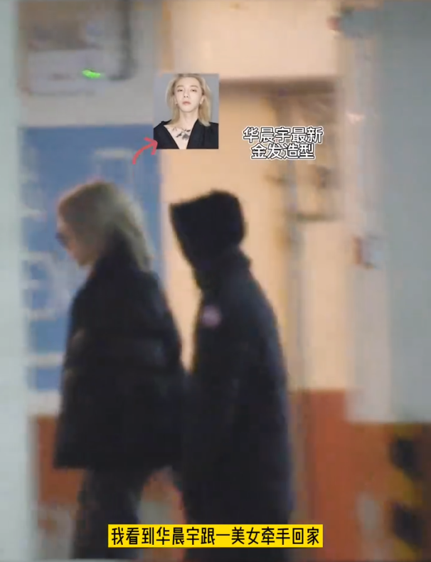 华晨宇女朋友是谁，华晨宇最早的女朋友（男方工作女方甜蜜跟随）