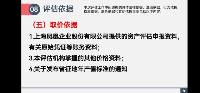 评估报告怎么写，评估报告结果怎么写（资产评估报告PPT）