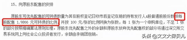 股票持仓里出现配债怎么处理，有这些处理方法（股票配债是什么意思）