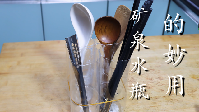 矿泉水瓶变废为宝，废旧的矿泉水瓶如何变废为宝（把4个塑料瓶粘在一起）