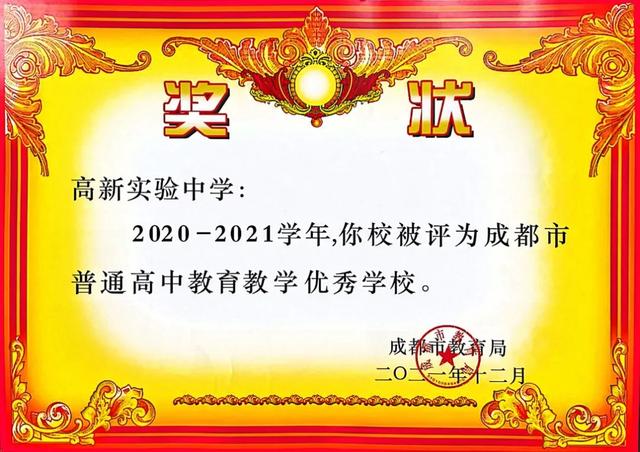 高新一中初中部，高新一中初中部升学率（参照“省二”标准录取）