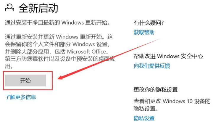 win7系统怎么恢复出厂设置（一键还原win7系统教程）