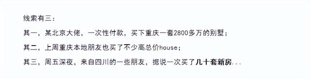 重庆买房多少钱一平方，重庆房价多少钱一平方（高层洋房价差拉出4000元/㎡差距）