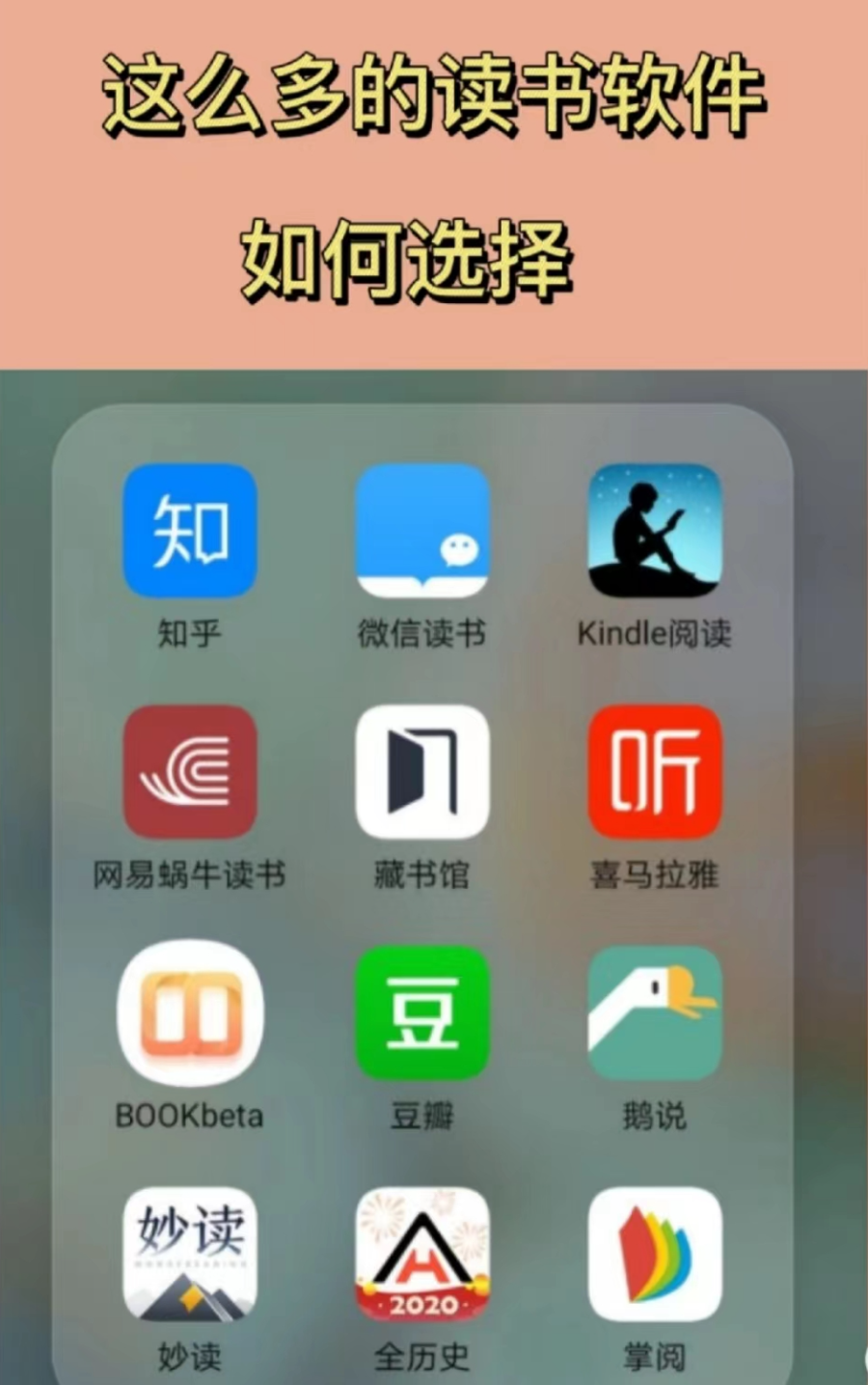 支持全网搜索可换源的小说阅读器（读数APP排行榜）
