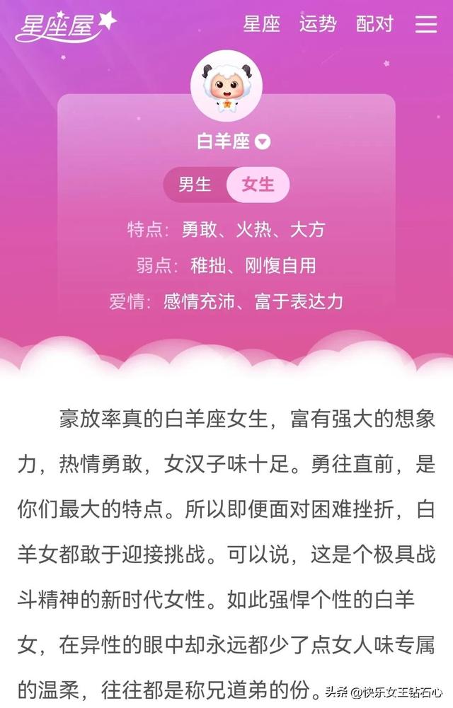 白羊座女生性格特点以及弱点，白羊座女生性格弱点是什么（带你了解白羊座男生和女生的性格以及匹配对象）