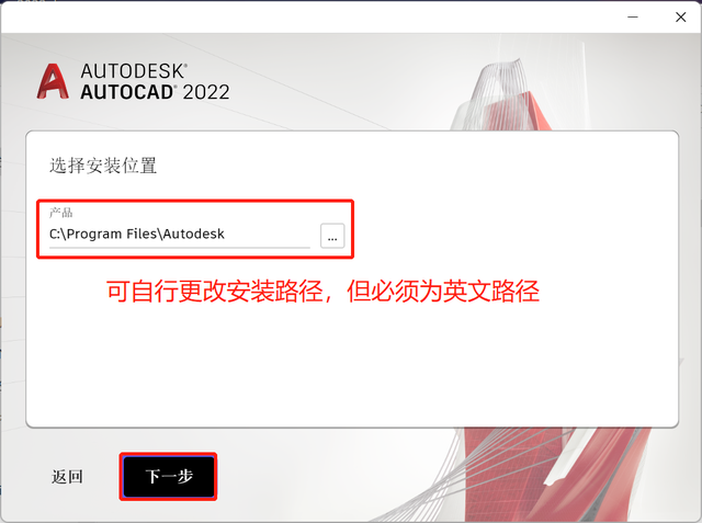 cad安装教程，autocad如何正确安装（2022详细安装教程）