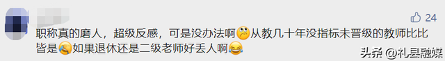教师职称评定迎来大变动，中小学教师工资、职称将迎来新变化