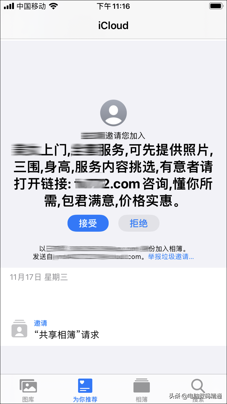 苹果手机会中病毒吗，苹果手机会中病毒吗支付宝会有危险吗（苹果手机也中毒）