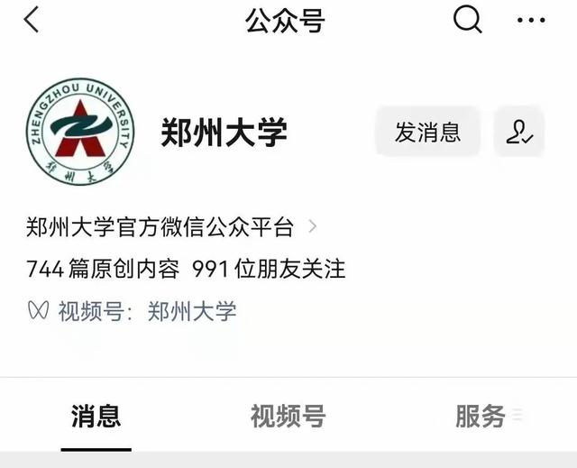 郑州的大学排名，2021郑州市最好大学排名（一份“重量级”高校排名公布）