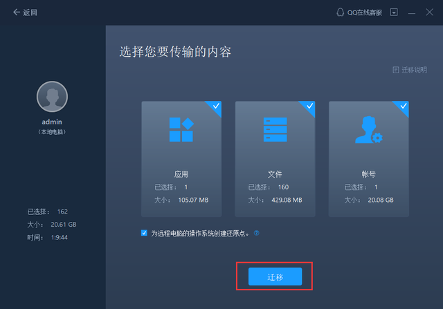 华为荣耀7怎么连接电脑传输文件，荣耀连接电脑怎么传送文件（换电脑如何快速迁移所有软件和数据）