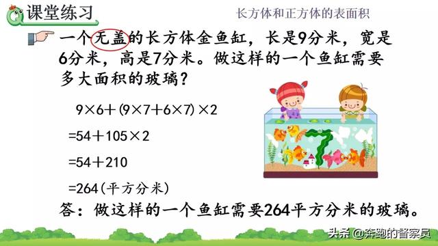 正方形的表面积怎么求啊，正方体的表面积怎么求!（长方体、正方体表面积的计算专题讲解+常考题型解析）