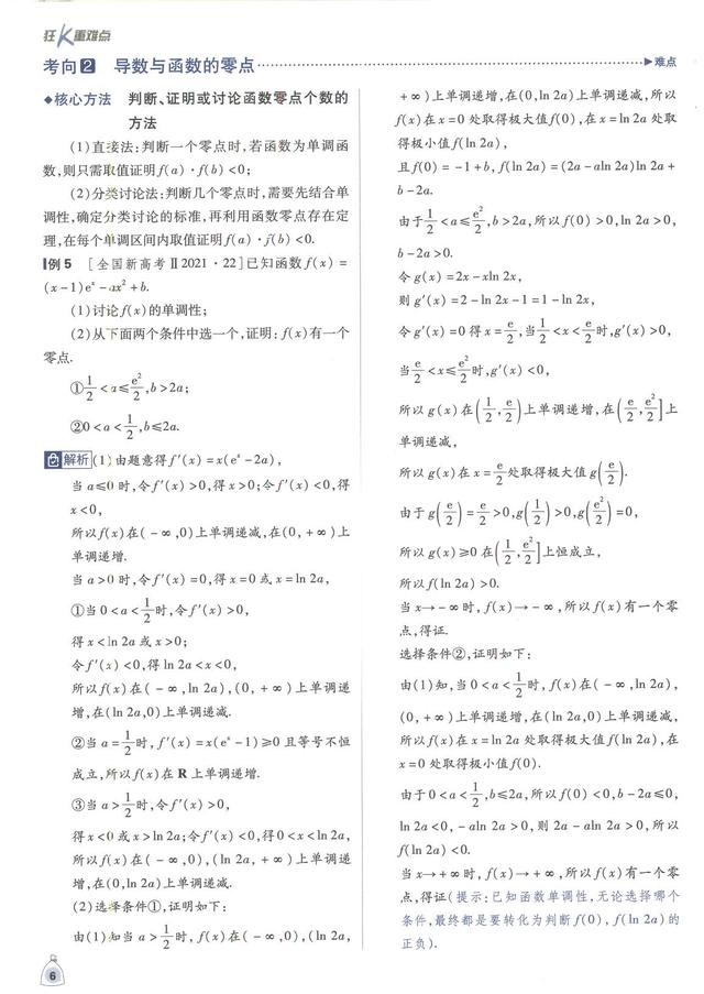 高考必刷题有哪些系列，高考必刷题和高中必刷题（2023版《高考数学必刷题合集）