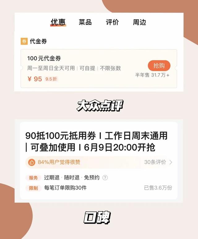 淘宝限时抢购技巧，淘宝限时抢购技巧在哪（巨大实用的网购省钱小技巧）