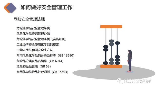 实验室安全工作的中心任务是，实验室安全管理制度（实验室安全专项培训）