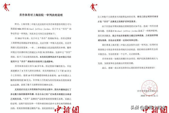 中国乔丹和美国乔丹区别，乔丹是中国品牌吗（美国乔丹与国货乔丹的恩怨情仇）