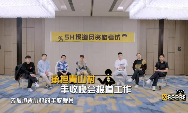 陈赫主持的综艺节目叫什么，陈赫主持的综艺节目是什么（让这期《五哈》封神了）