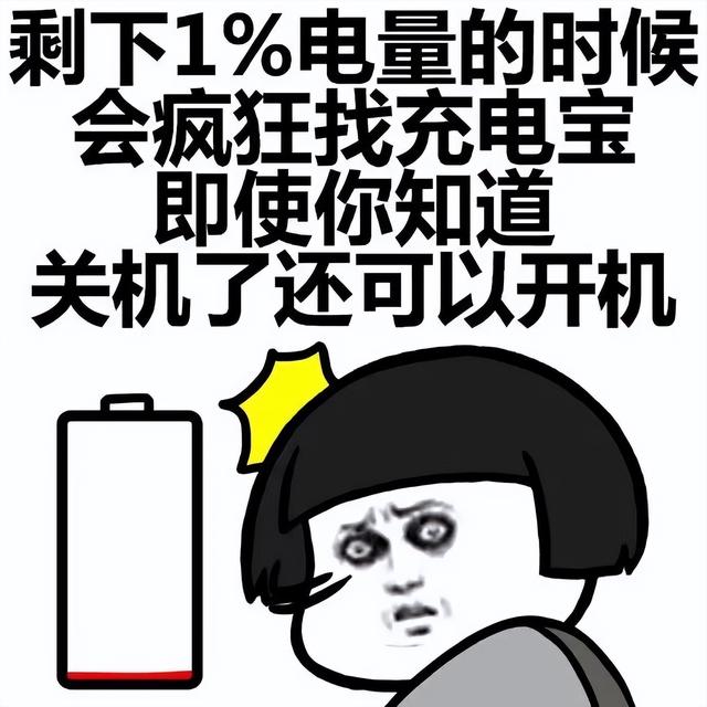 手机边充边玩电量变少怎么办，手机边充边玩电量变少怎么回事（电池寿命至少增加一倍）