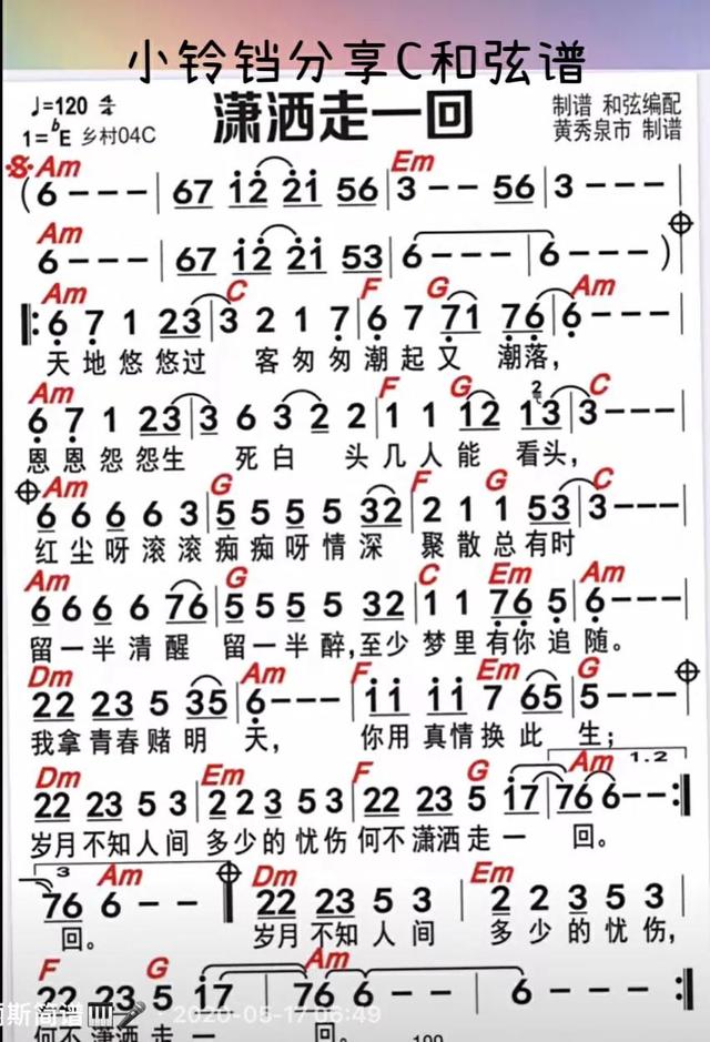 歌曲简谱大全100首 流行歌曲，最火流行歌曲简谱（电子琴简谱《天边》《潇洒走一回》《牵手》《驼铃》）