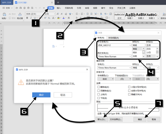 怎么设置字体样式，word如何快速设置字体样式（设置文档字体、段落格式）