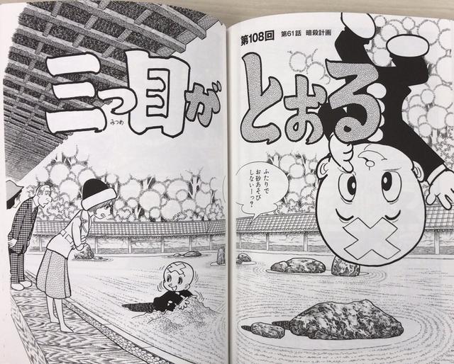 手冢治虫著名漫画作品，70年代手冢治虫人气漫画《三目童子》