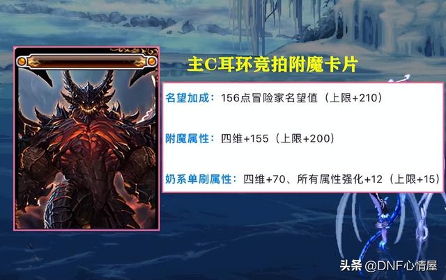 dnf附魔卡片，dnf中有哪些附魔称号的卡片（1.12巴卡尔团本卡片爆料）