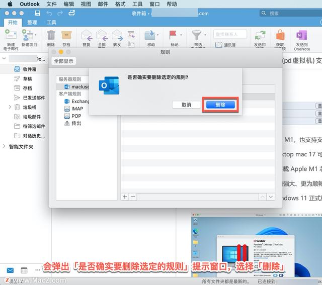 outlook实用教程，Microsoft