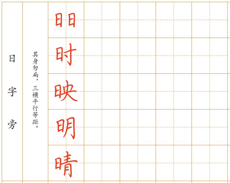 二十六个最基础偏旁部首怎么写，二十六个最基础偏旁部首打印版