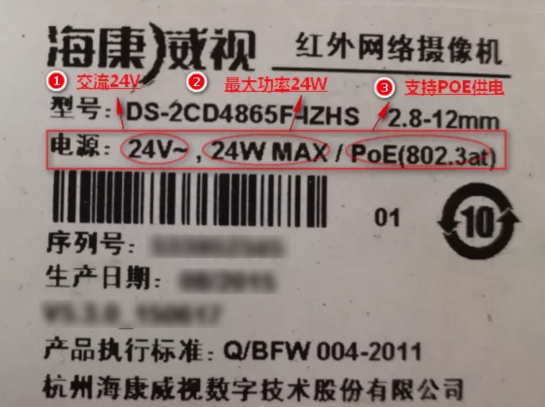 摄像机电源(监控器电源)