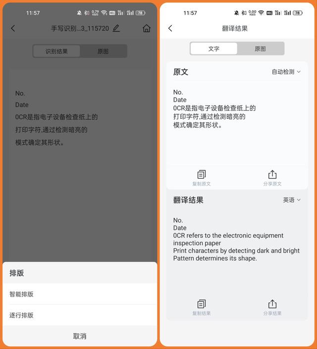 再见扫描仪！打开安卓手机这个隐藏功能，1秒将手稿电子化